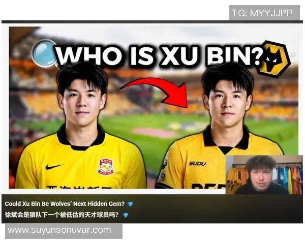 狼队青训官方账号透露徐彬在FIFA系列赛中为中国队贡献157分钟精彩表现